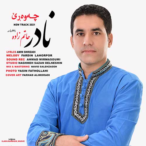 دانلود آهنگ چه وه ری نادر حاتم زاده